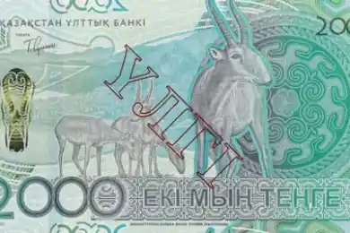 Нацбанк Казахстана выпустил новую купюру номиналом 2000 тенге