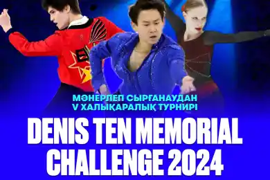 Фигуристы из 31 страны выступят на турнире памяти Дениса Тена