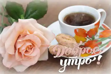 Желаем уудачно недели!