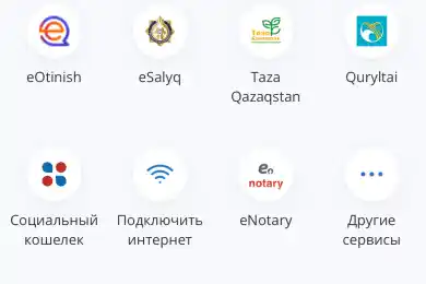 Куда исчезла кнопка «Стоп, кредит» с главной страницы eGov mobile
