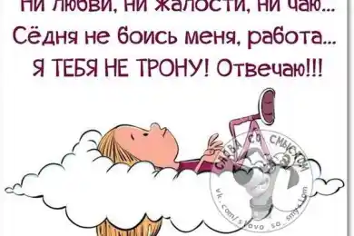 Пусть понедельник начнется позитивно и с улыбками!