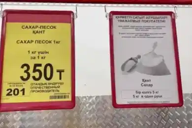 «Сахара достаточно»: запасы пополняются ежедневно – МСХ