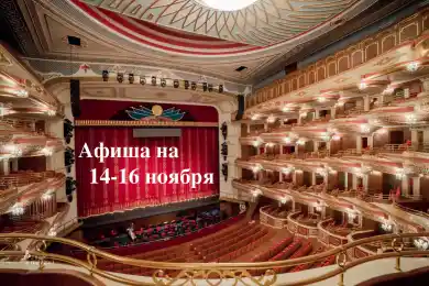 Чем заняться в выходные - афиша в Нур-Султане 14-16 ноября