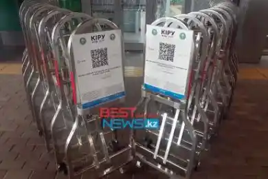 В Казахстане отменяют использование «Ashyq»