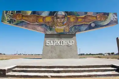 Сегодня отмечается День города и космодрома Байконур