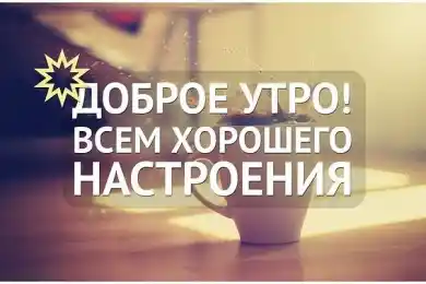 Понедельник мягче, когда о тебе кто-то думает