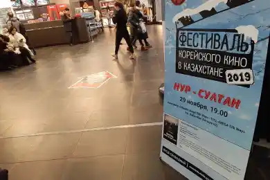 В Нур-Султане прошёл показ фильма в рамках Корейского кинофестиваля 