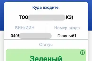 Получат ли «зеленый» статус в Ashyq с одной прививкой – ответ Минздрава РК