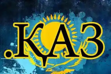 В Казахстане продлили перенос серверов доменов «.KZ» и/или «.ҚАЗ»