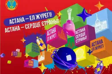 В столице ограничат движение у «Астана Арены» для праздничного концерта