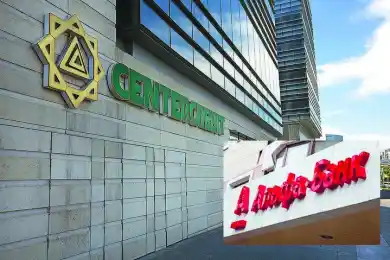 «Банку ЦентрКредит» разрешили приобрести дочерний банк «Альфа-Банка»