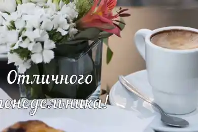 Bestnews.kz желает бархатного понедельника!