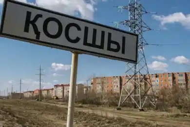 «Дело времени»: когда изменят статус Косшы