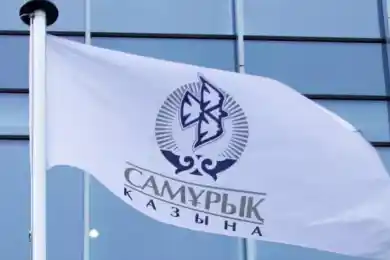 В "Самрук-Казына" сократят 729 сотрудников 