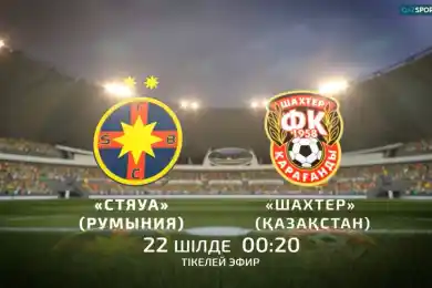Прямая трансляция матча ФКСБ (Бухарест) - Шахтёр (Караганда)