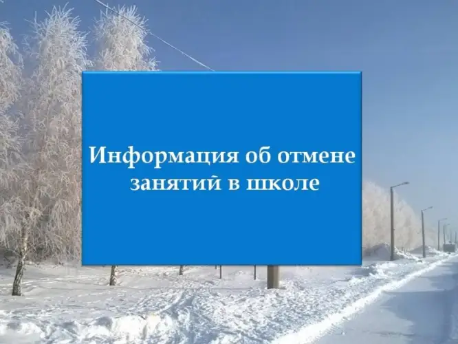 В столице отменили занятия во вторую смену