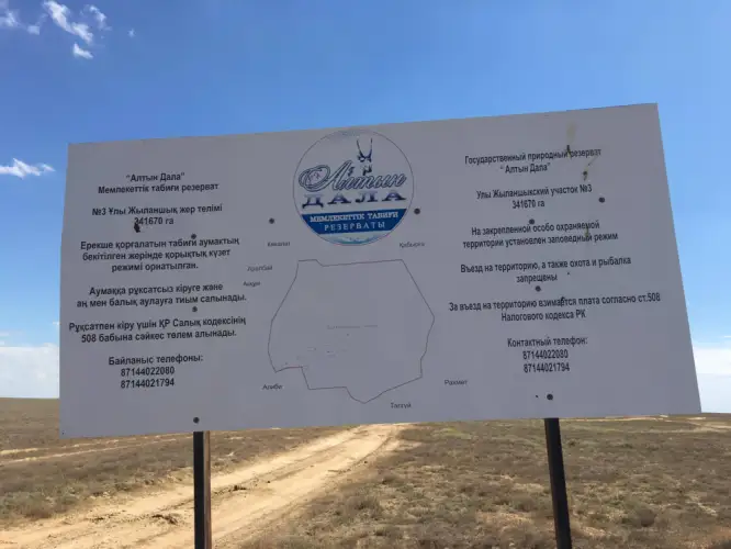 Охотился ли Тохтар Аубакиров на охраняемой территории? Ответ Минэкологии