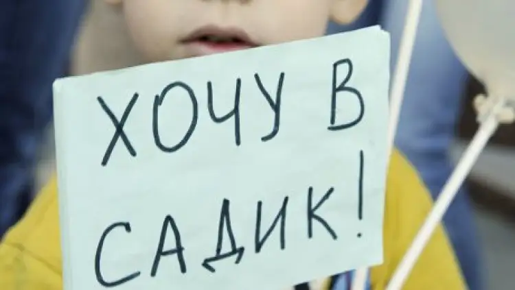 В Казахстане изменились правила очередности за местами в детсадах
