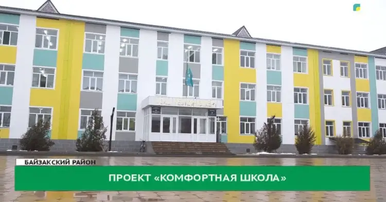 Сколько учебных заведений построят  Казахстане в рамках проекта «Комфортная школа»