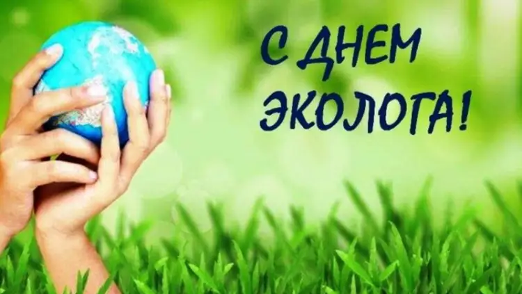 Какие даты и события отмечаются 5 июня