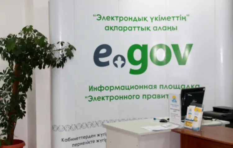 В работе egov.kz и ЦОН вероятны сбои - АО "НИТ"