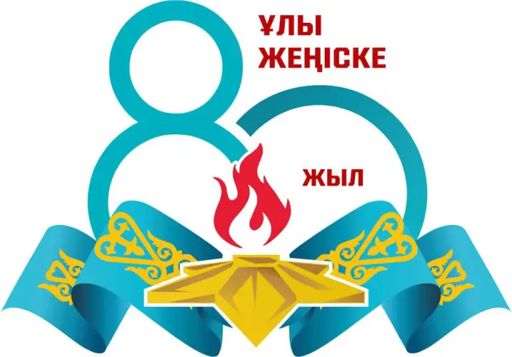 В Казахстане представили логотип 80-летия Победы