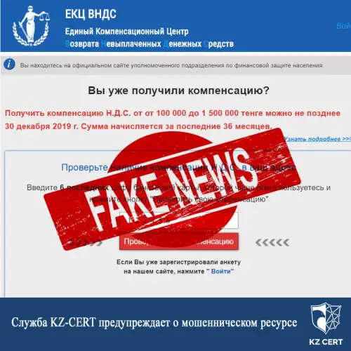 KZ-CERT выявила фишинговый сайт с переходом на YouTube