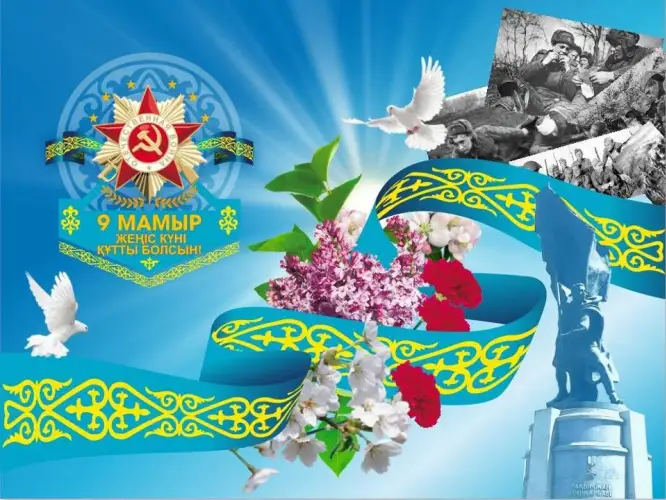 Афиша Астаны на 7-9 мая