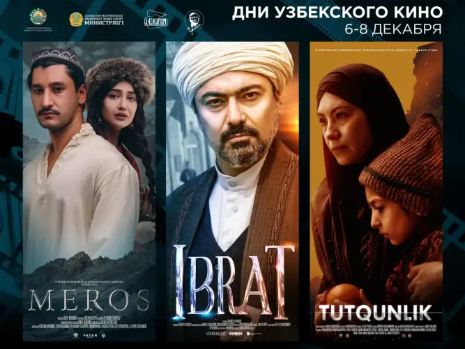 В Нур-Султане откроются Дни культуры узбекского кино