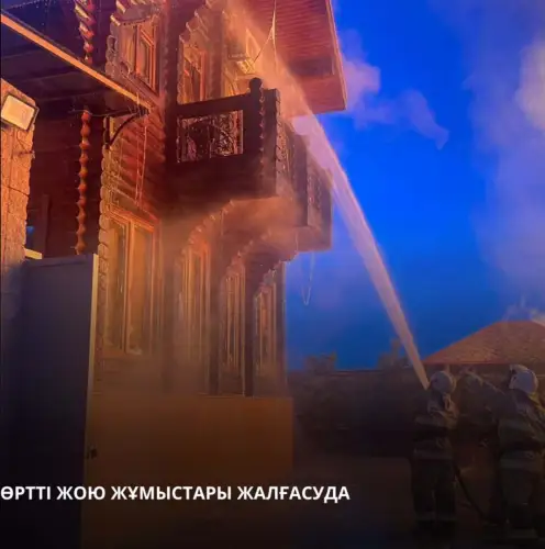 Пожар по ул Оспанова в Алматы локализован