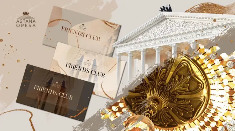 «Астана Опера» предоставляет новые возможности через «Клуб друзей»