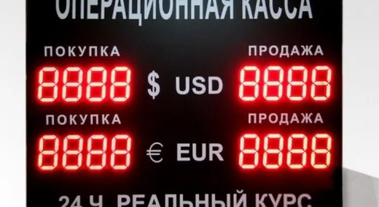 Глава Нацбанка объяснил причину ненужности уличных табло с курсами валют