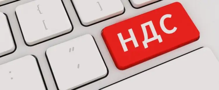 В Правительстве предложили снизить порог для постановки на учет по НДС