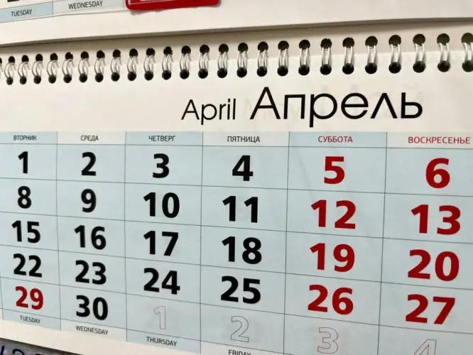 Какие события ожидают казахстанцев в апреле 2025 года