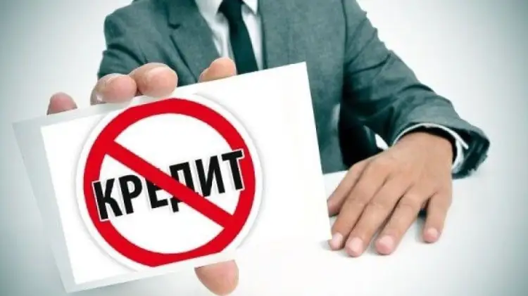 Казахстанцы смогут отказаться от кредитов на бессрочное время