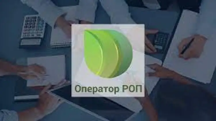 Правительство РК прекратило деятельность «Оператор РОП» и национализировало активы компании