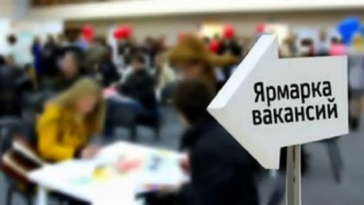 Для молодежи в Астане проведут ярмарку вакансий