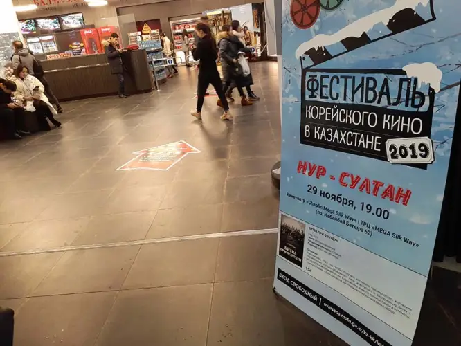 В Нур-Султане прошёл показ фильма в рамках Корейского кинофестиваля 
