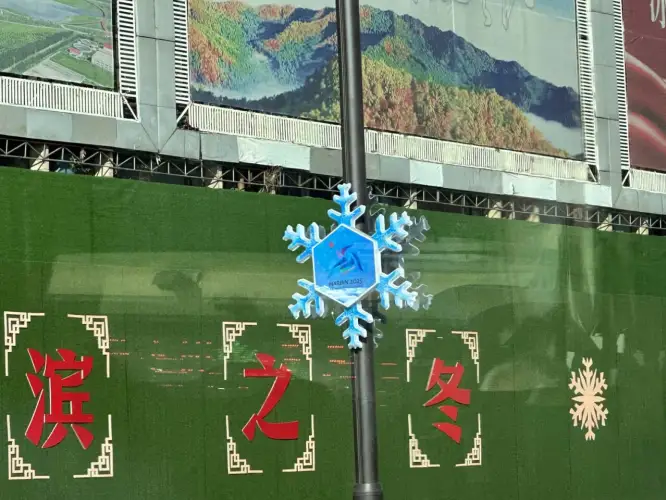 В Харбине обещают потрясающую церемонию открытия Азиады-2025